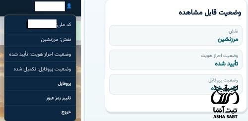 دانلود اپلیکیشن مرزین marzin.ir